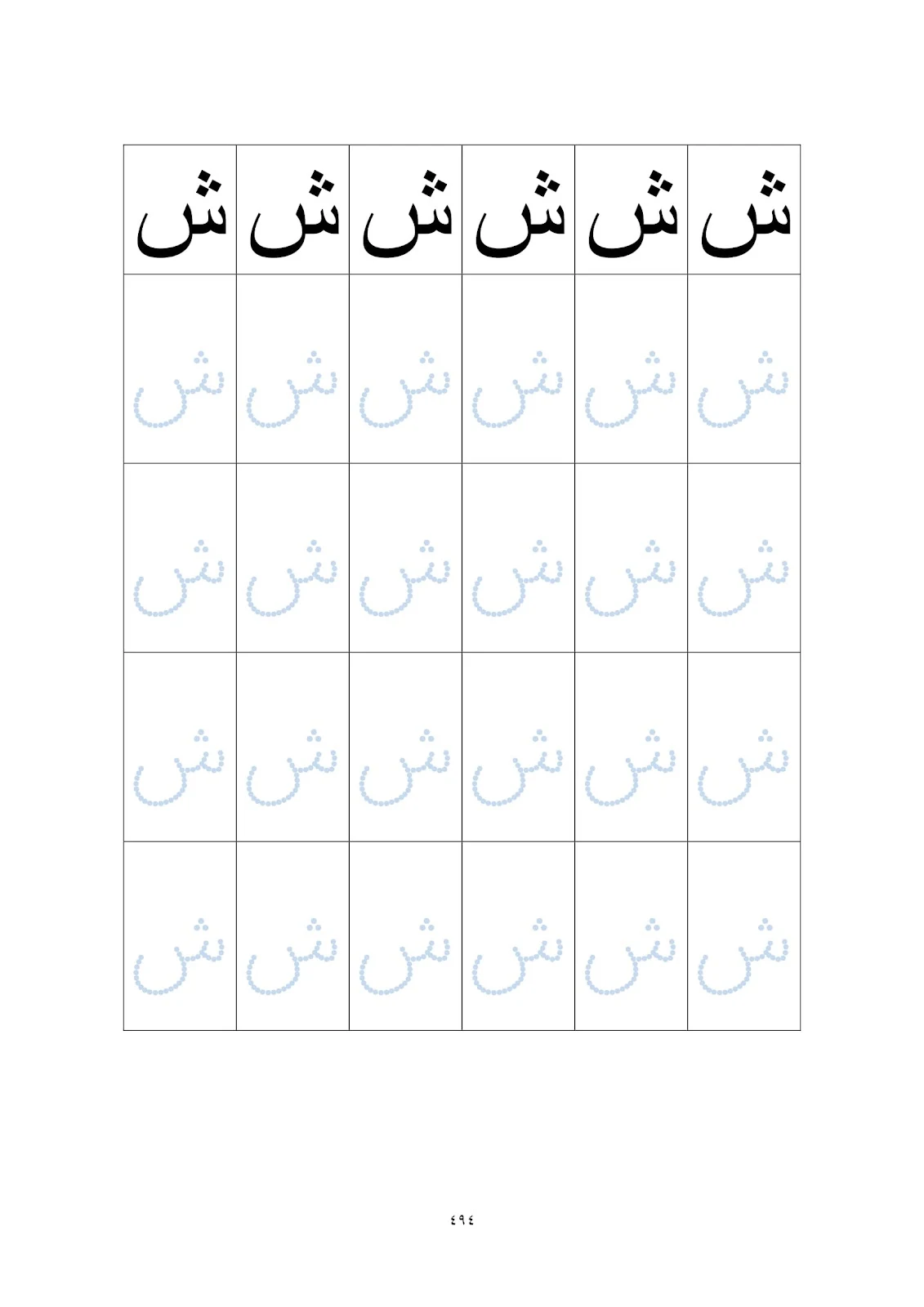 اقوي كتاب للتخاطب وصعوبات التعلم pdf تحميل مباشر