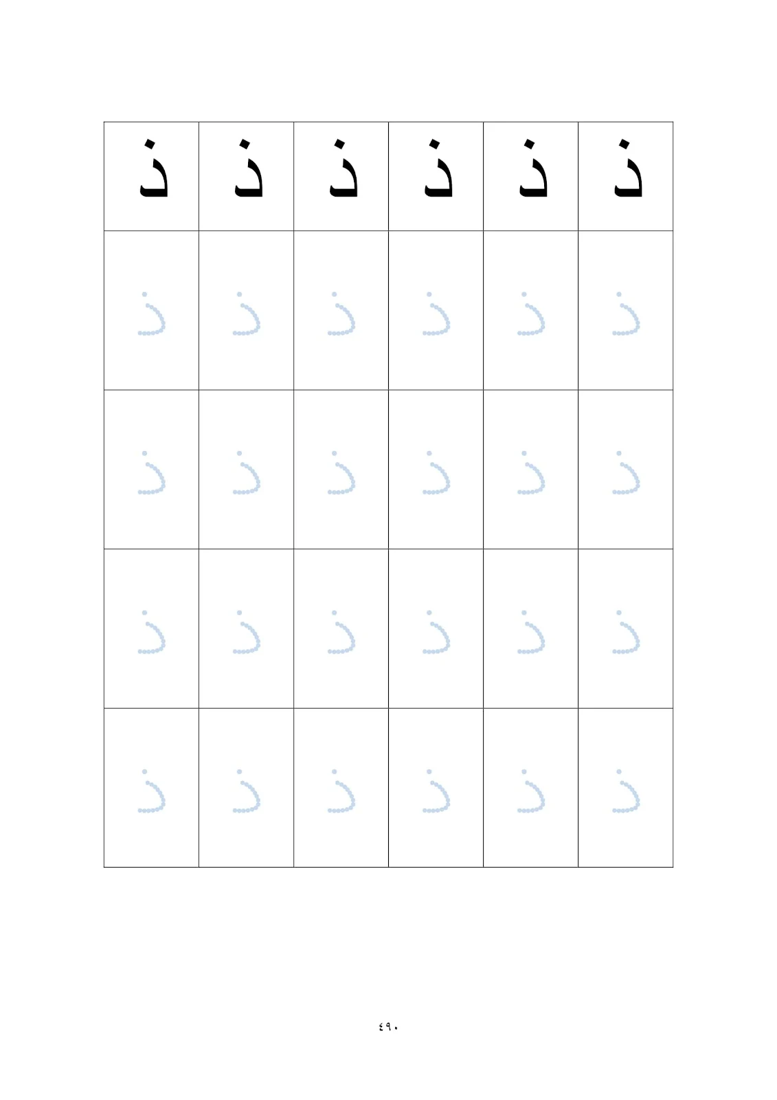 اقوي كتاب للتخاطب وصعوبات التعلم pdf تحميل مباشر