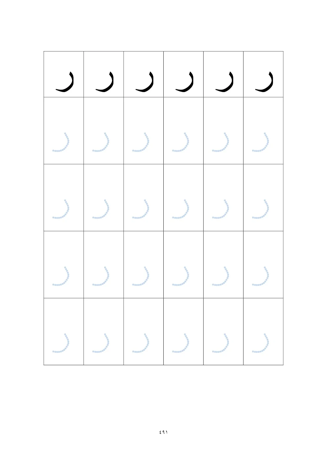 اقوي كتاب للتخاطب وصعوبات التعلم pdf تحميل مباشر