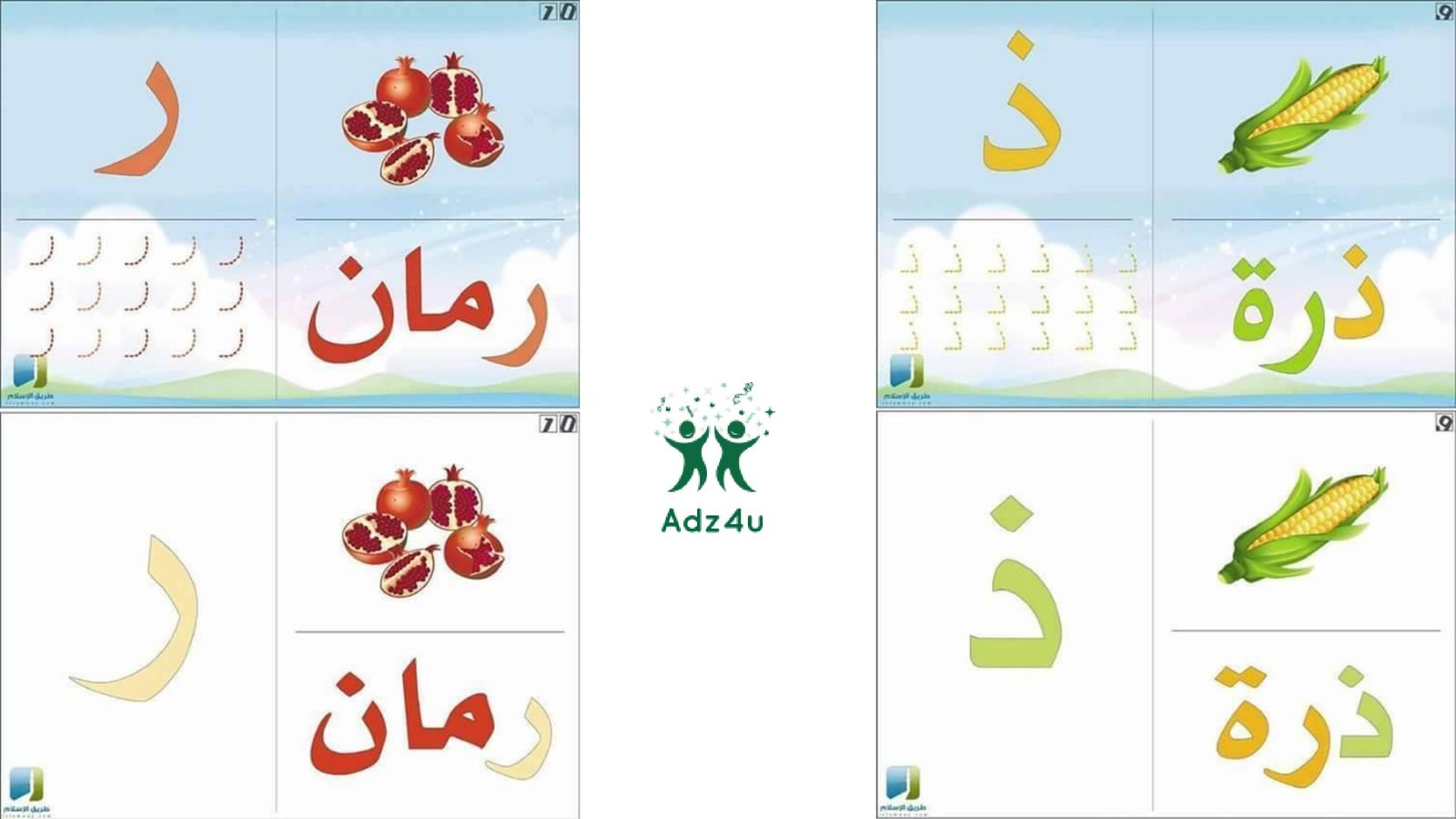 كراسة عالم الحروف للقراءة والكتابة pdf تحميل مباشر كراسة عالم الحروف للقراءة والكتابة pdf تحميل مباشر