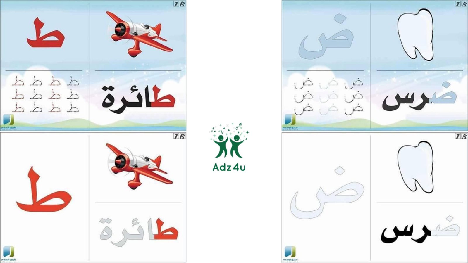 كراسة عالم الحروف للقراءة والكتابة pdf تحميل مباشر كراسة عالم الحروف للقراءة والكتابة pdf تحميل مباشر