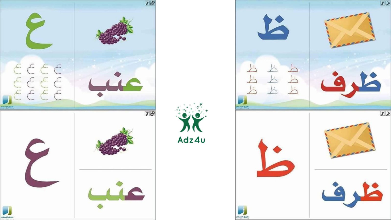 كراسة عالم الحروف للقراءة والكتابة pdf تحميل مباشر كراسة عالم الحروف للقراءة والكتابة pdf تحميل مباشر