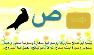 قصص لتعليم الحروف العربية للأطفال 4 PDF تحميل مباشر قصص لتعليم الحروف العربية للأطفال 4 PDF تحميل مباشر