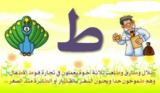 قصص لتعليم الحروف العربية للأطفال 4 PDF تحميل مباشر قصص لتعليم الحروف العربية للأطفال 4 PDF تحميل مباشر