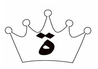 مذكرة تلوين الحروف العربية كاملة pdf تحميل مباشر