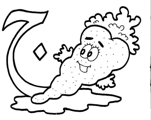 ملزمة تلوين حروف الهجاء pdf تحميل مباشر