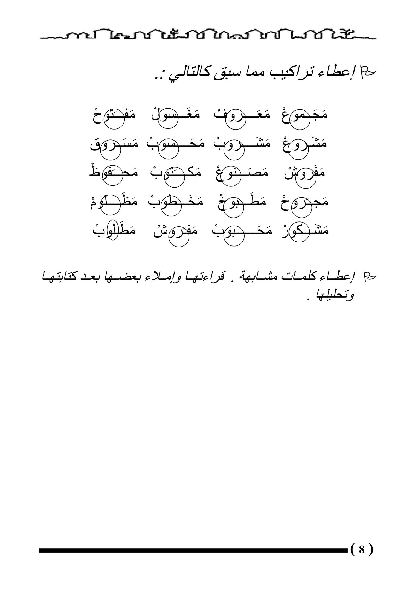 ملزمة خطوات تعليم الحروف للاطفال pdf تحميل مباشر