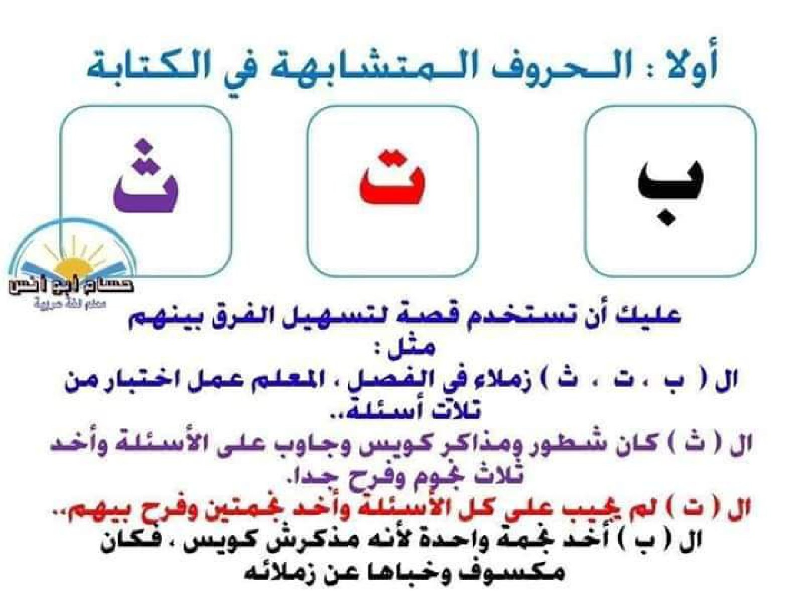 أوراق عمل تأسيس اللغة العربية pdf تحميل مباشر