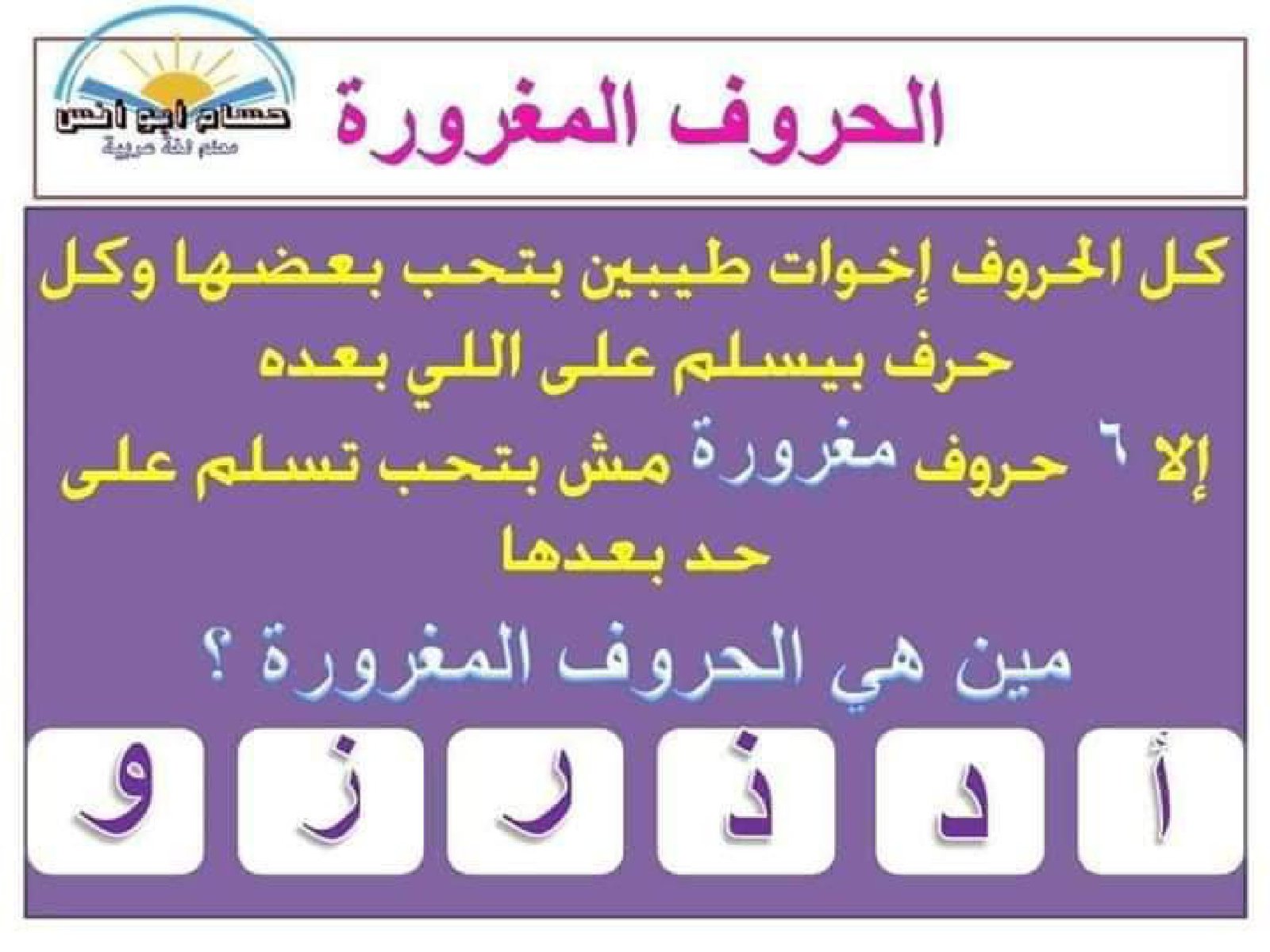 أوراق عمل تأسيس اللغة العربية pdf تحميل مباشر