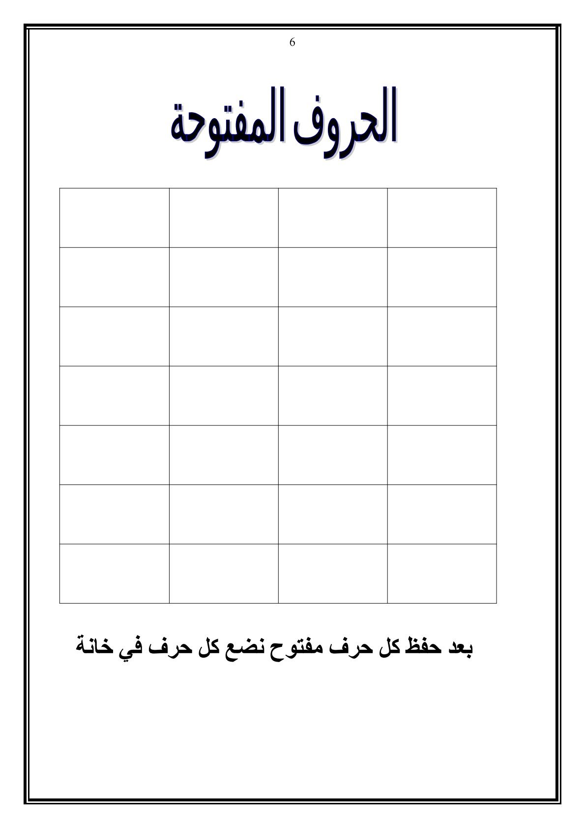 إجادة القراءة ثم الكتابة من البداية حتى الإجادة وتلاوة القرآنpdf إجادة القراءة ثم الكتابة من البداية حتى الإجادة وتلاوة القرآنpdf