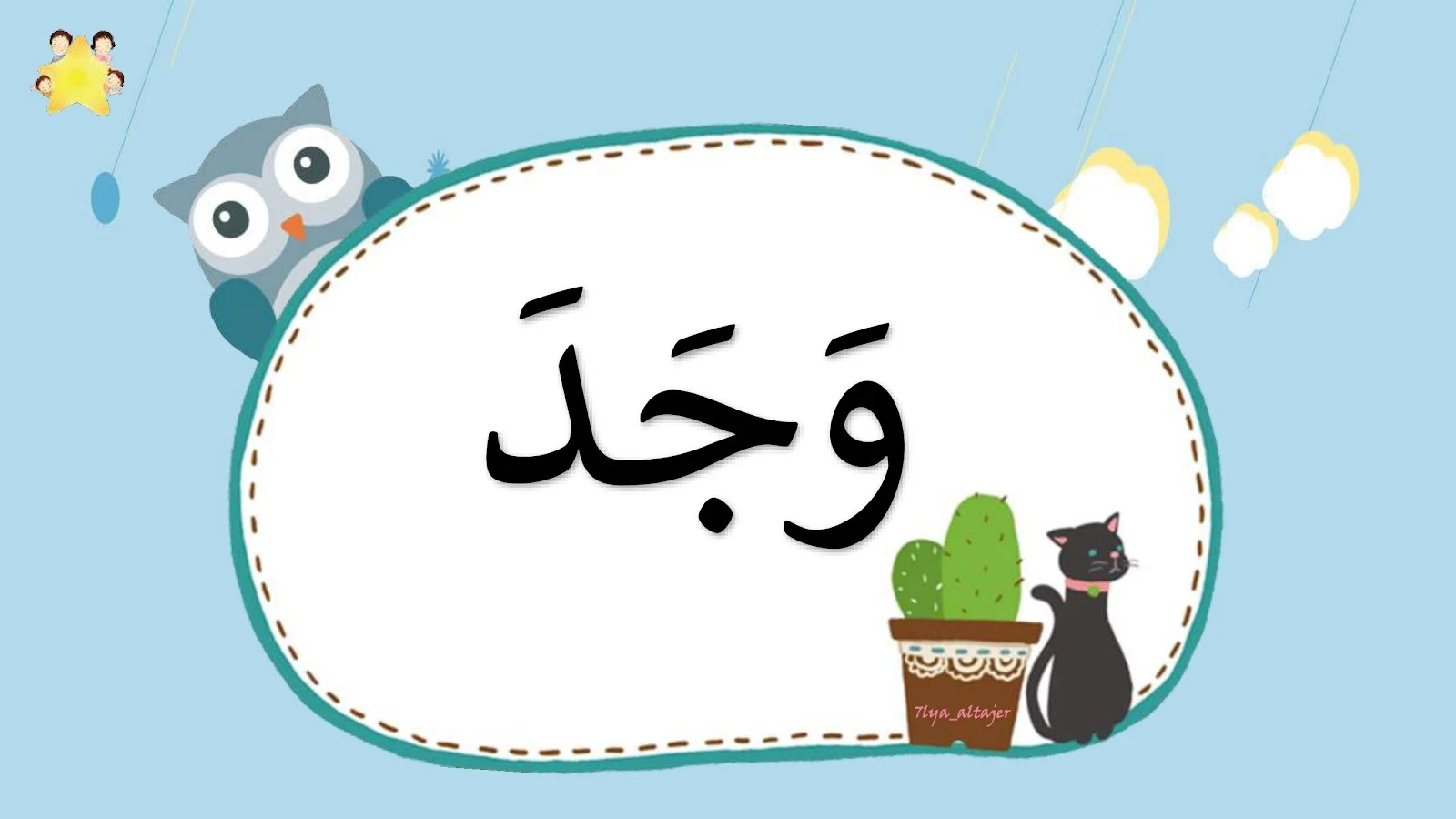 تحميل ملزمة الكلمات البصرية pdf تحميل مباشر تحميل ملزمة الكلمات البصرية pdf تحميل مباشر