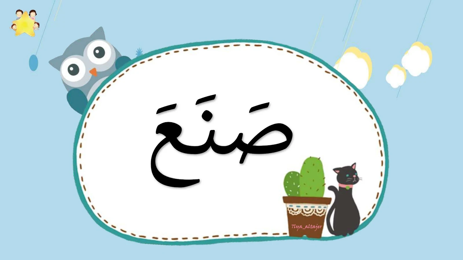 تحميل ملزمة الكلمات البصرية pdf تحميل مباشر تحميل ملزمة الكلمات البصرية pdf تحميل مباشر