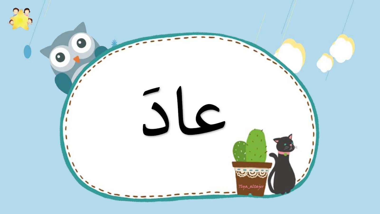 تحميل ملزمة الكلمات البصرية pdf تحميل مباشر تحميل ملزمة الكلمات البصرية pdf تحميل مباشر