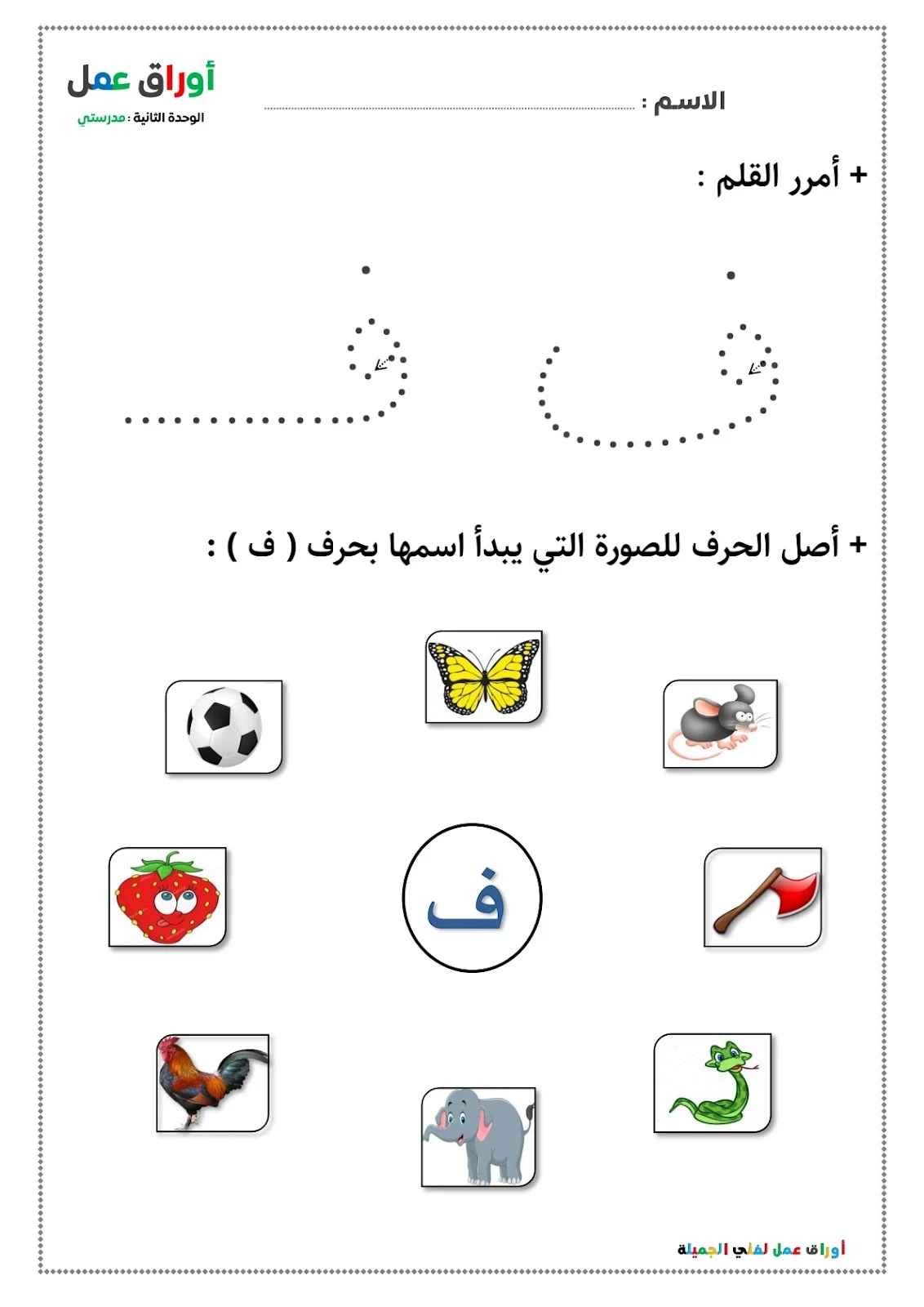 تحميل أوراق عمل لغتي للصف الأول pdf تحميل مباشر تحميل أوراق عمل لغتي للصف الأول pdf تحميل مباشر