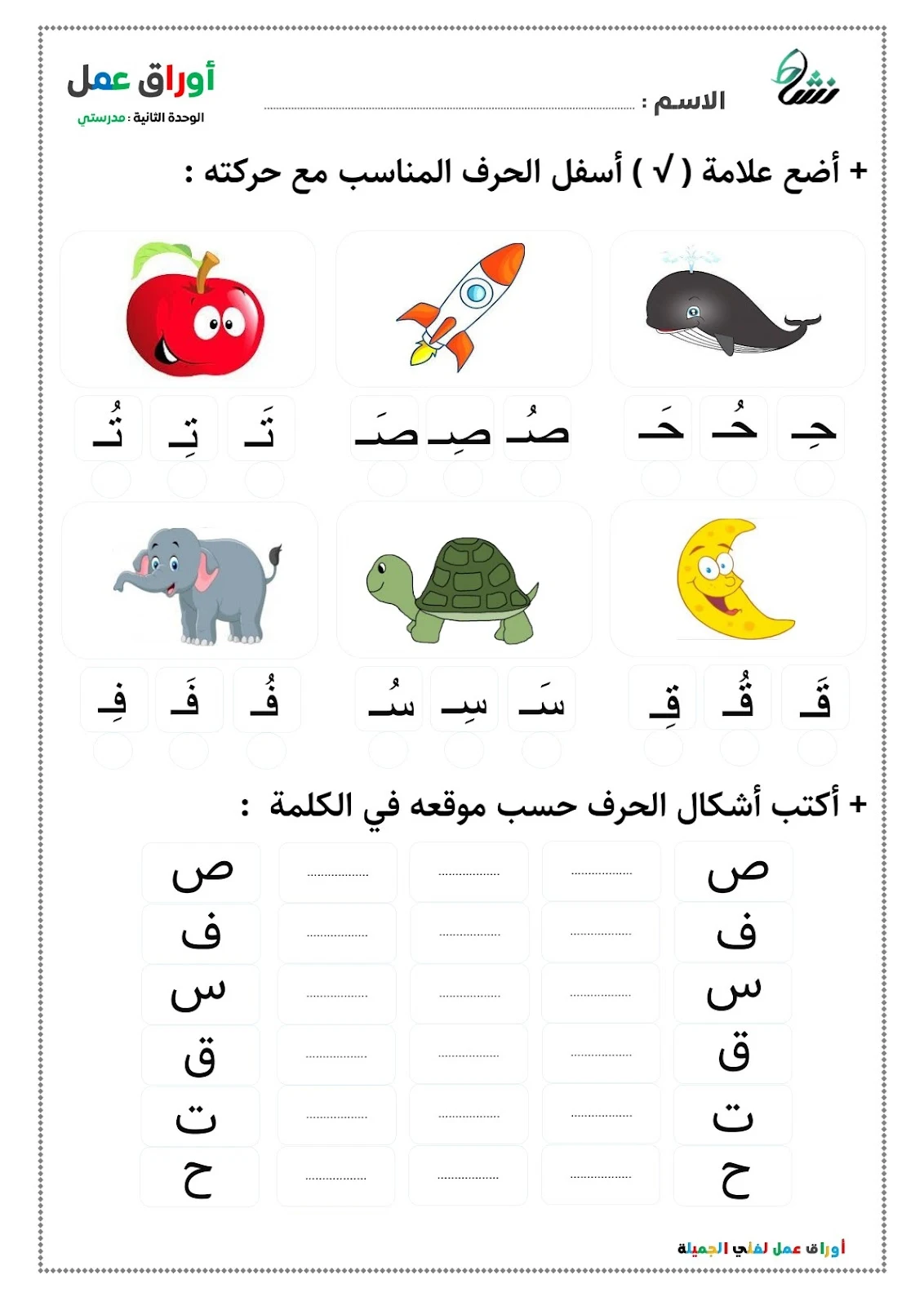 تحميل أوراق عمل لغتي للصف الأول pdf تحميل مباشر تحميل أوراق عمل لغتي للصف الأول pdf تحميل مباشر