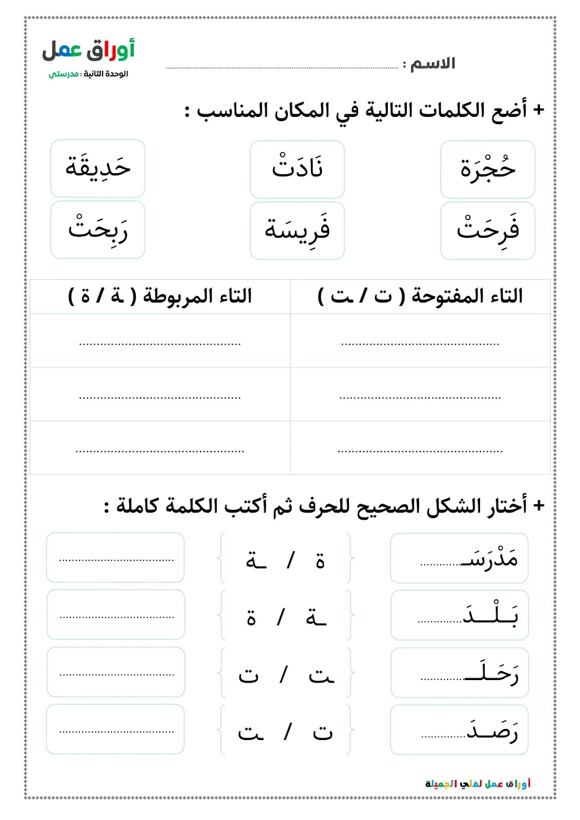 تحميل أوراق عمل لغتي للصف الأول pdf تحميل مباشر تحميل أوراق عمل لغتي للصف الأول pdf تحميل مباشر