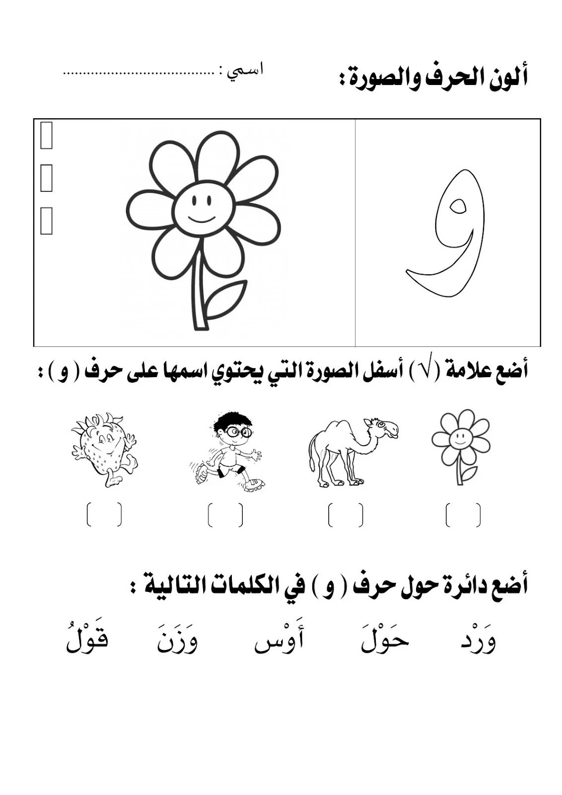 تحميل أوراق عمل لغتي للصف الأول pdf تحميل مباشر تحميل أوراق عمل لغتي للصف الأول pdf تحميل مباشر