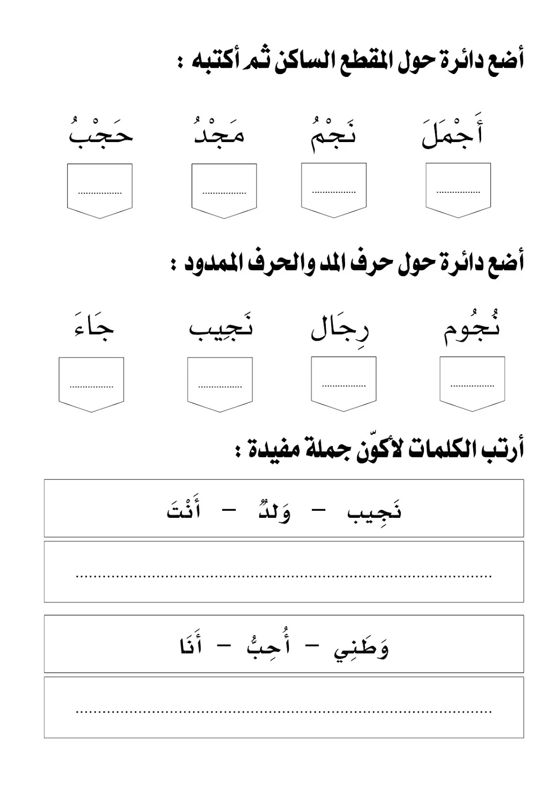 تحميل أوراق عمل لغتي للصف الأول pdf تحميل مباشر تحميل أوراق عمل لغتي للصف الأول pdf تحميل مباشر