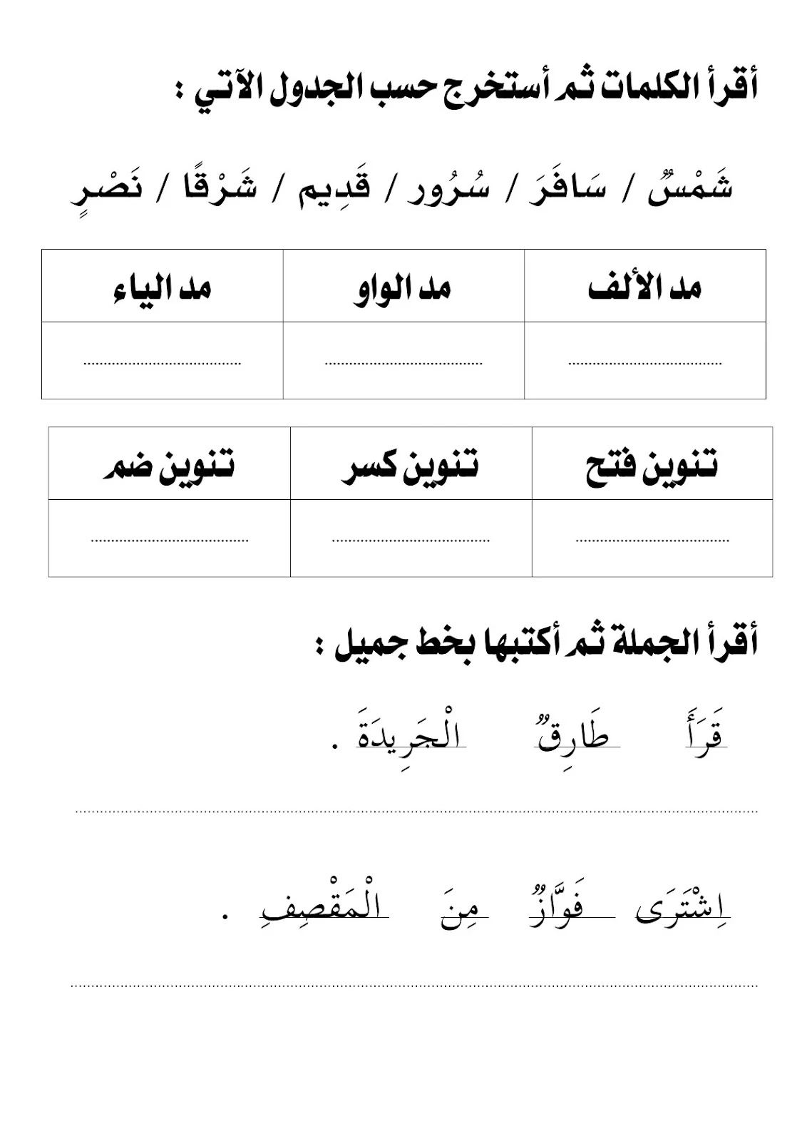 تحميل أوراق عمل لغتي للصف الأول pdf تحميل مباشر تحميل أوراق عمل لغتي للصف الأول pdf تحميل مباشر