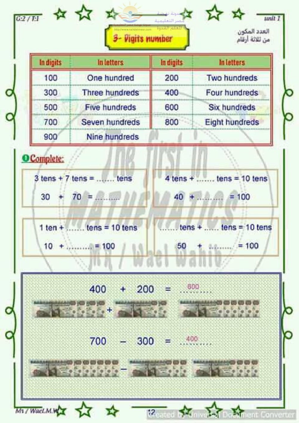 اقوي ملزمة لتأسيس الماث للأطفال pdf تحميل مباشر اقوي ملزمة لتأسيس الماث للأطفال pdf تحميل مباشر