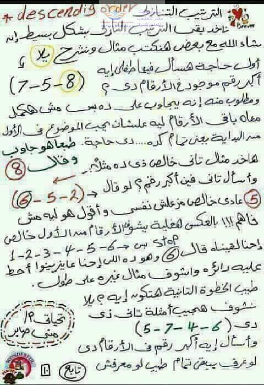 اقوي ملزمة لتأسيس الماث للأطفال pdf تحميل مباشر اقوي ملزمة لتأسيس الماث للأطفال pdf تحميل مباشر