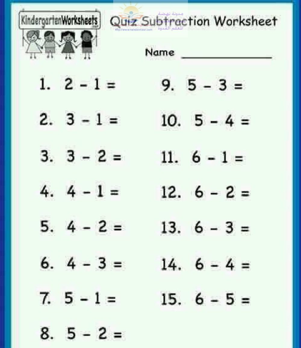 اقوي ملزمة لتأسيس الماث للأطفال pdf تحميل مباشر اقوي ملزمة لتأسيس الماث للأطفال pdf تحميل مباشر