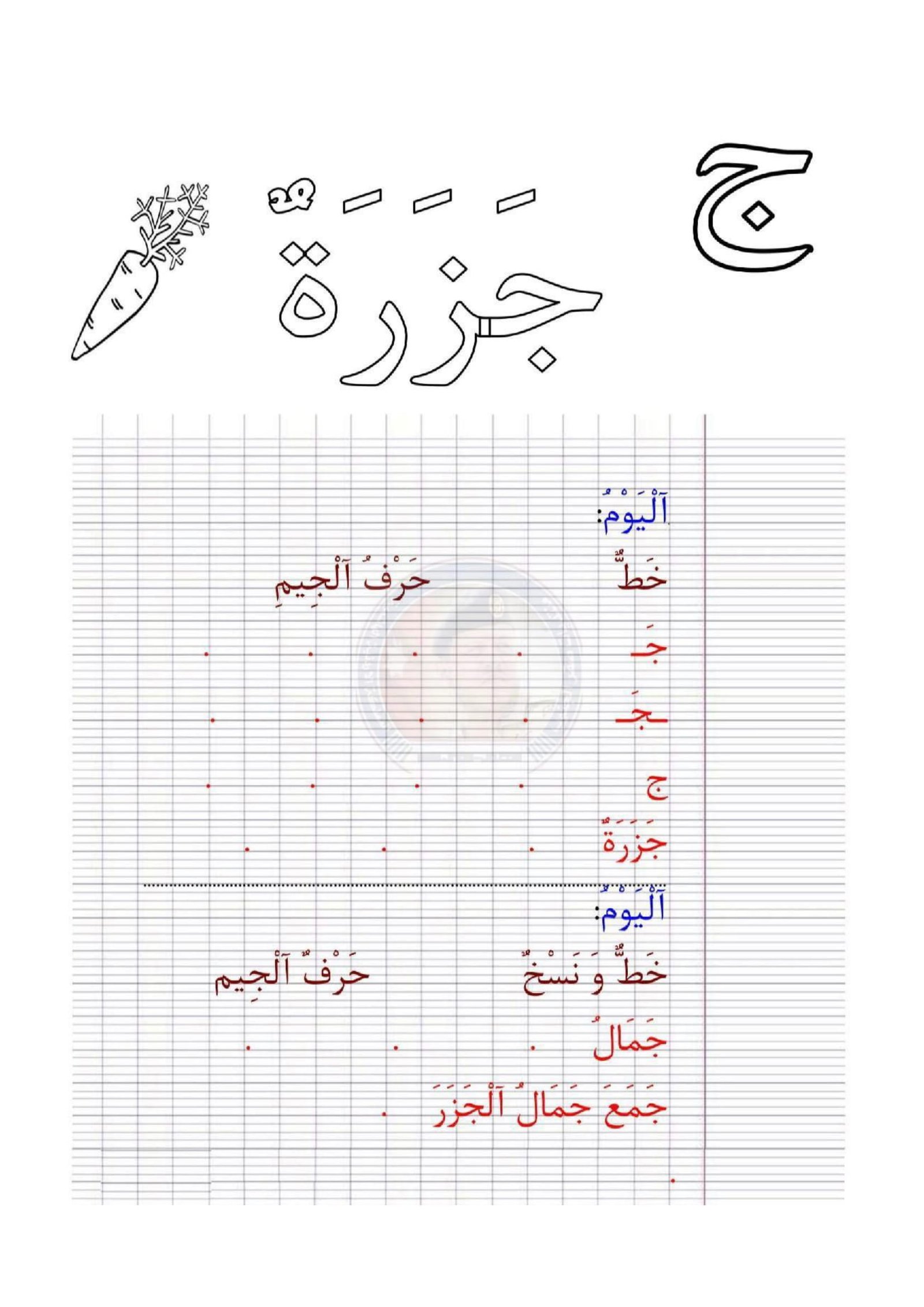 أقوي خطة علاجية لتحسين الخط للاطفال pdf تحميل مباشر