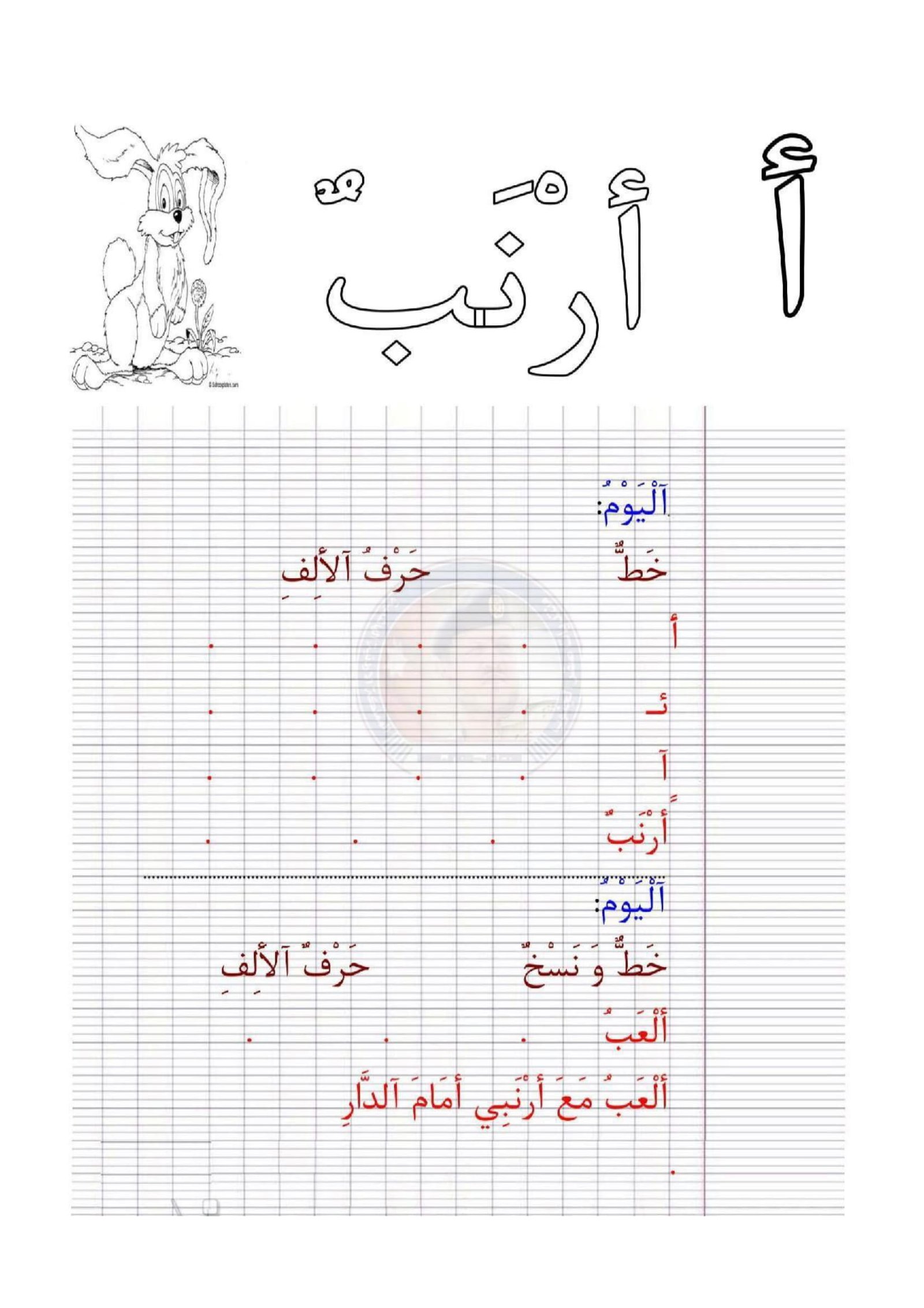 أقوي خطة علاجية لتحسين الخط للاطفال pdf تحميل مباشر