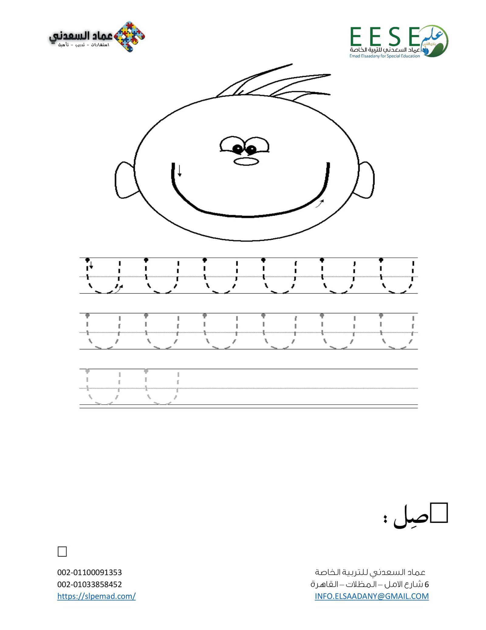 ملزمة تدريبات ما قبل الكتابة للأطفال pdf تحميل مباشر