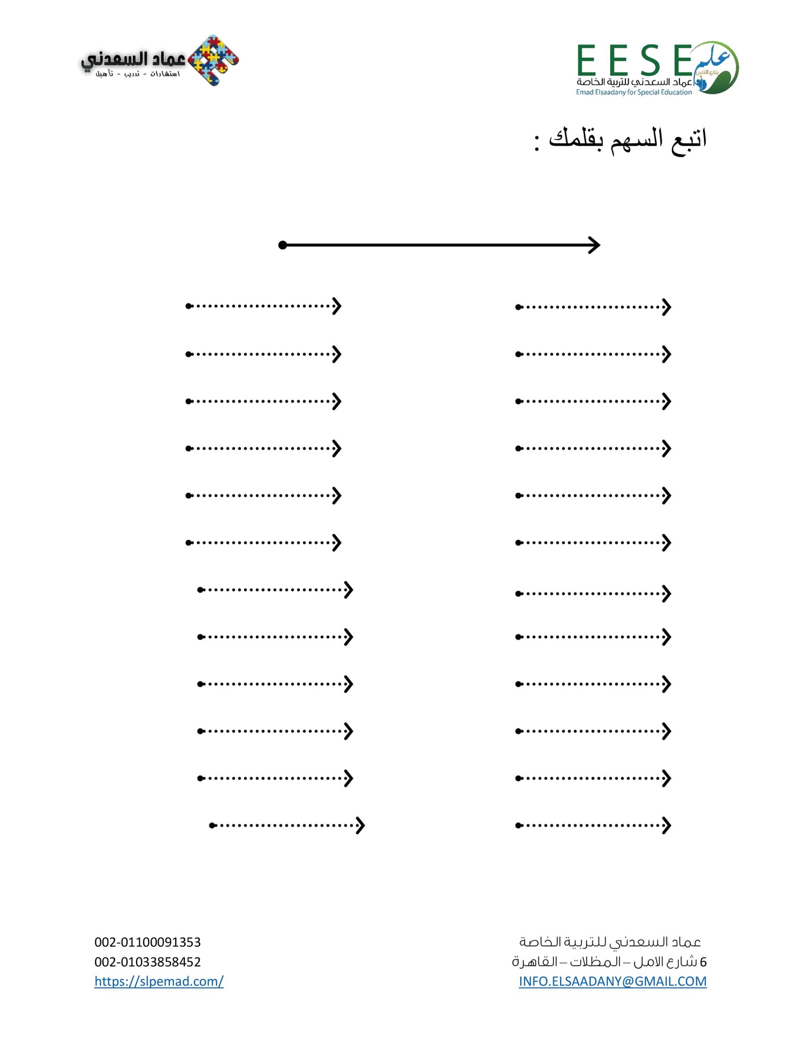ملزمة تدريبات ما قبل الكتابة للأطفال pdf تحميل مباشر