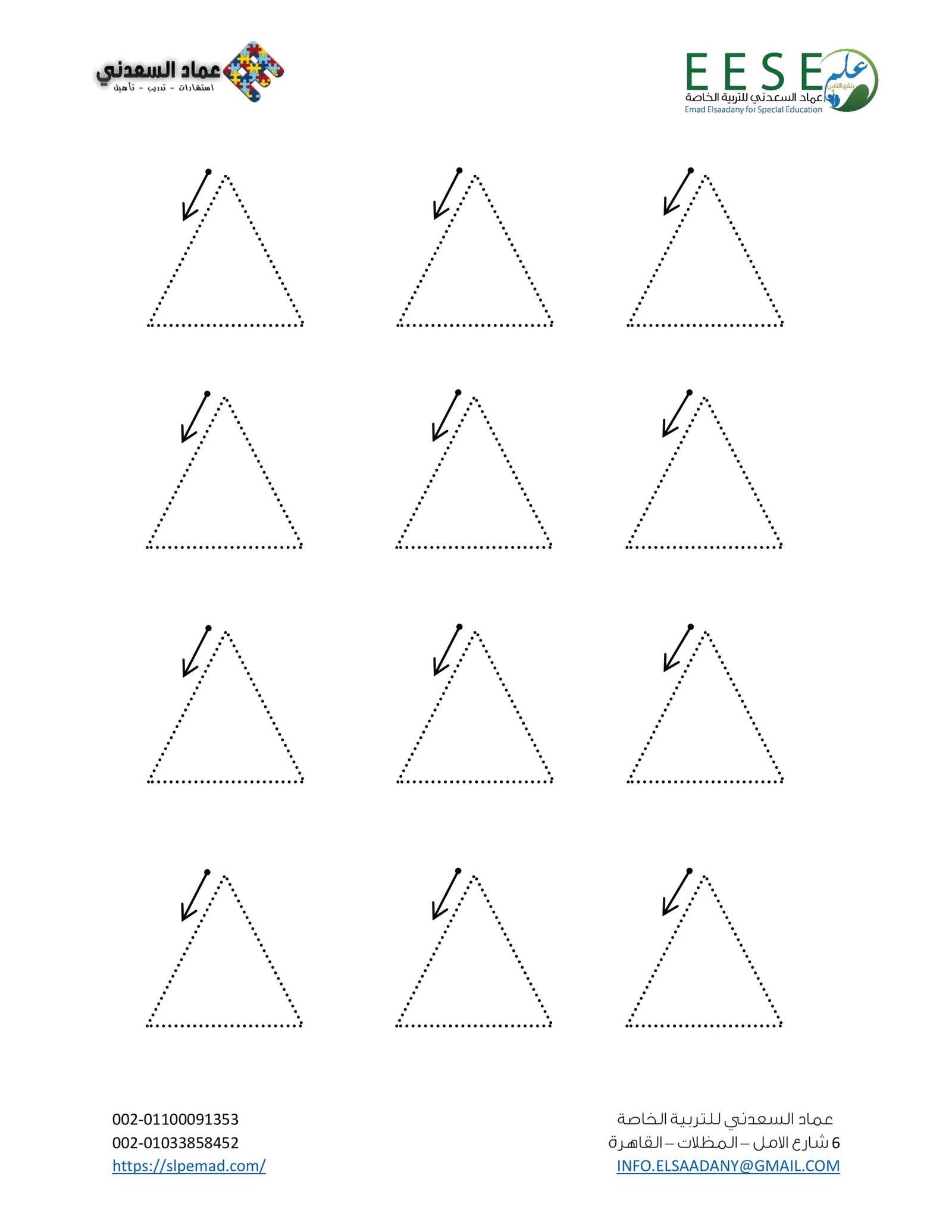 ملزمة تدريبات ما قبل الكتابة للأطفال pdf تحميل مباشر
