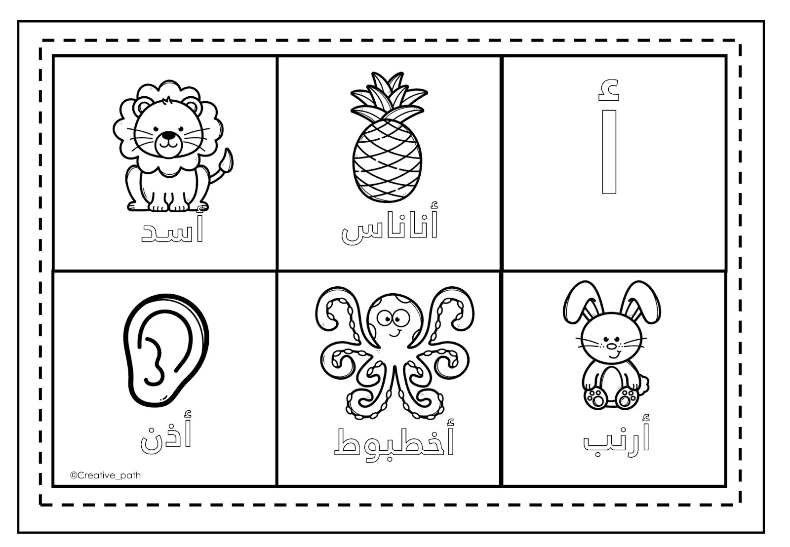 تدريبات حرف الألف زينة المرزوقي pdf تحميل مباشر