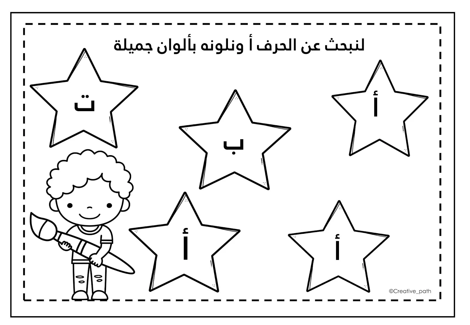 تدريبات حرف الألف زينة المرزوقي pdf تحميل مباشر