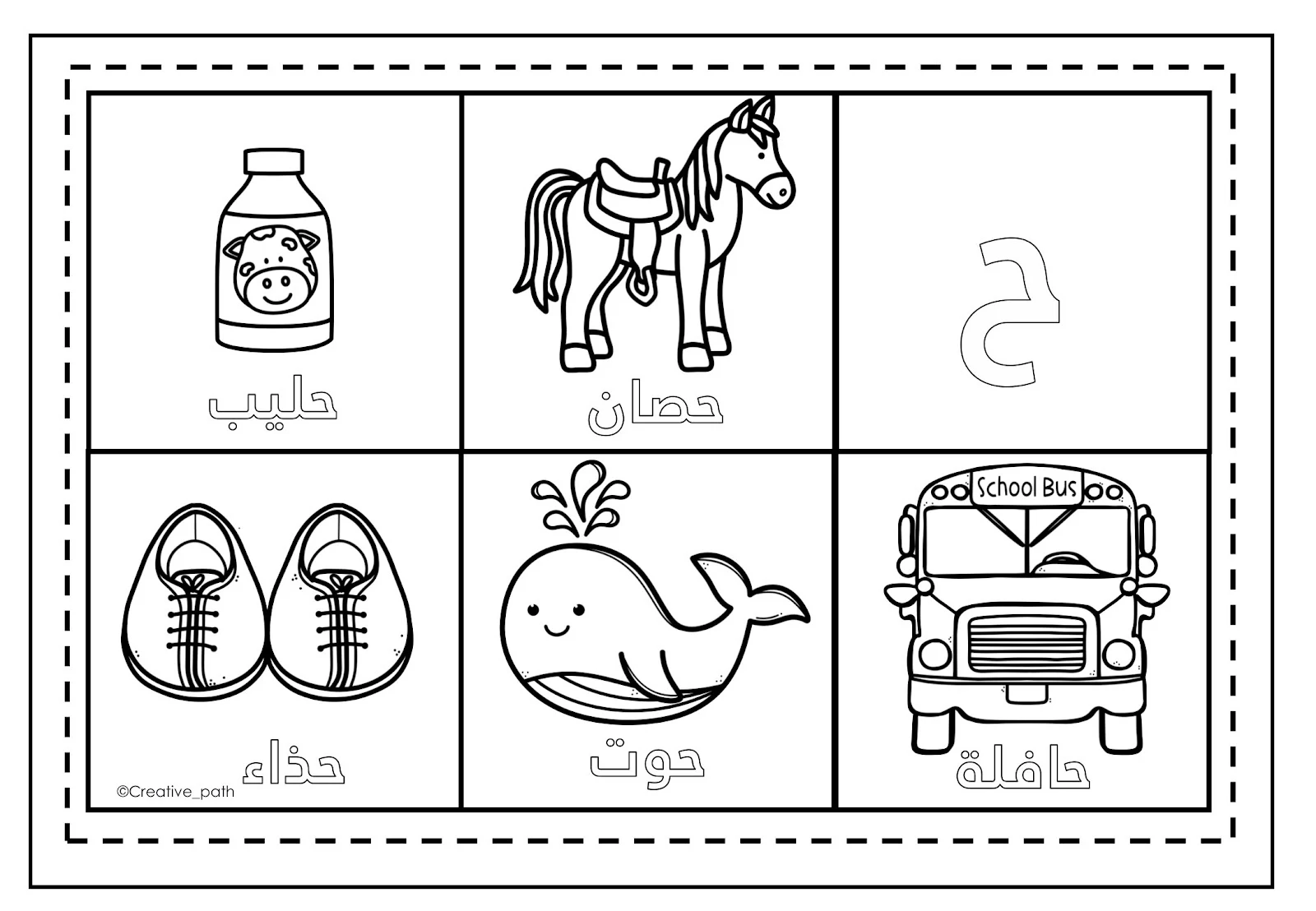 تدريبات حرف الحاء زينة المرزوقي pdf تحميل مباشر تدريبات حرف الحاء زينة المرزوقي pdf تحميل مباشر