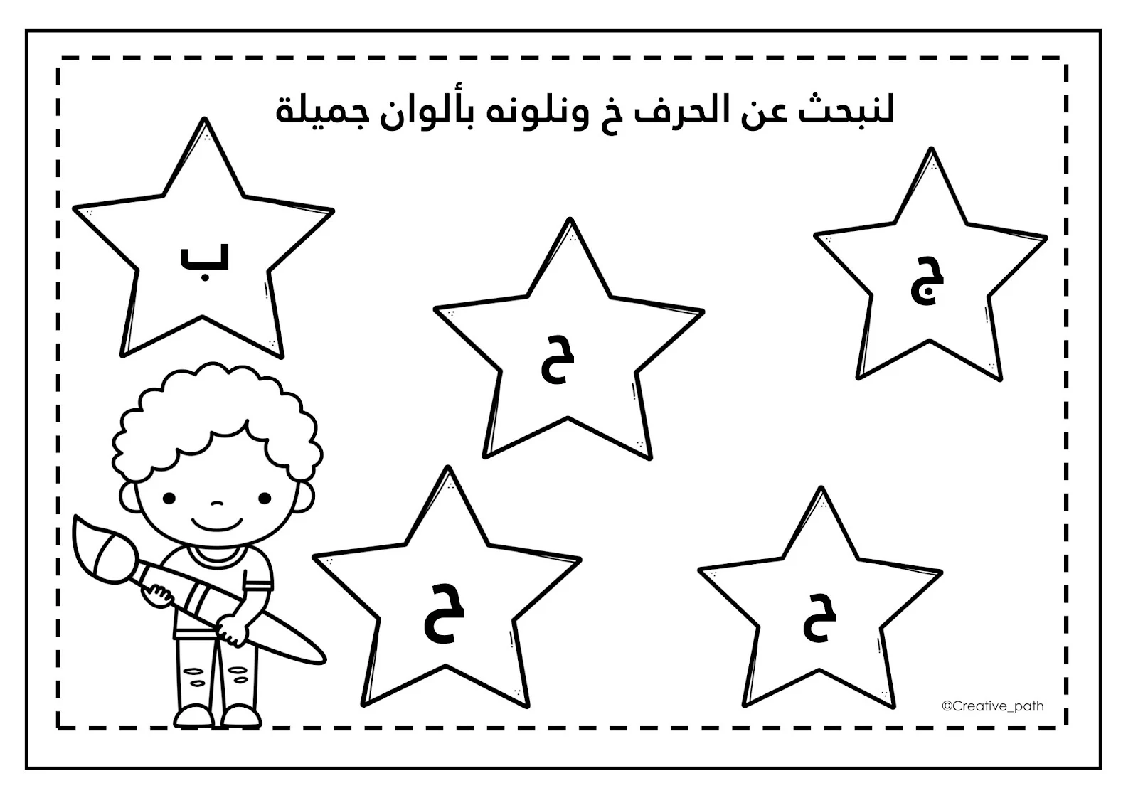 تدريبات حرف الحاء زينة المرزوقي pdf تحميل مباشر تدريبات حرف الحاء زينة المرزوقي pdf تحميل مباشر