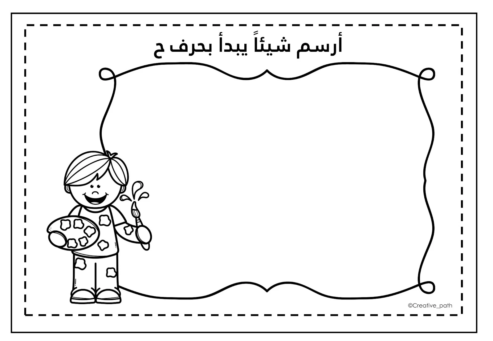 تدريبات حرف الحاء زينة المرزوقي pdf تحميل مباشر تدريبات حرف الحاء زينة المرزوقي pdf تحميل مباشر