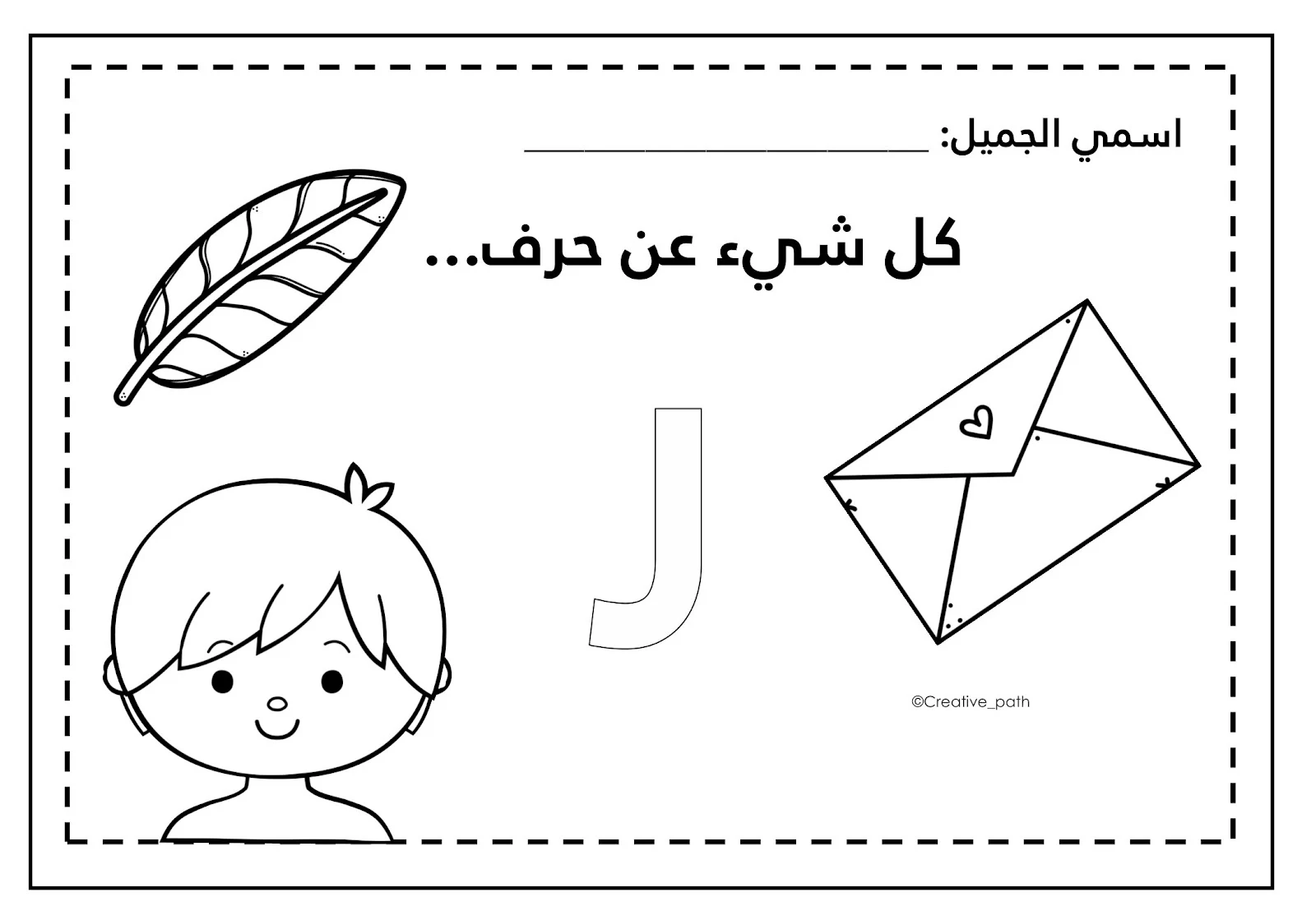 تدريبات حرف الراء زينة المرزوقي pdf تحميل مباشر تدريبات حرف الراء زينة المرزوقي pdf تحميل مباشر