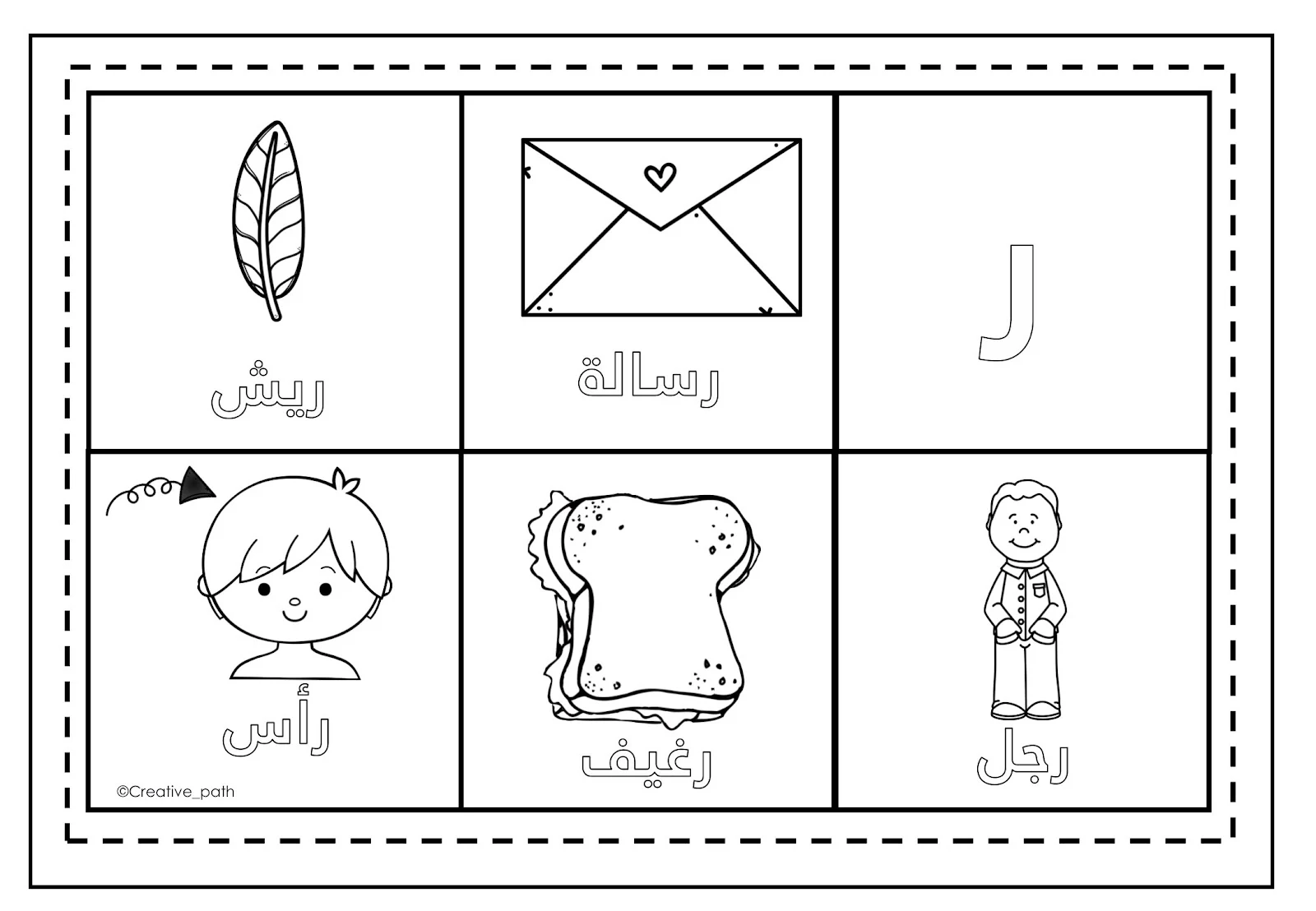 تدريبات حرف الراء زينة المرزوقي pdf تحميل مباشر تدريبات حرف الراء زينة المرزوقي pdf تحميل مباشر