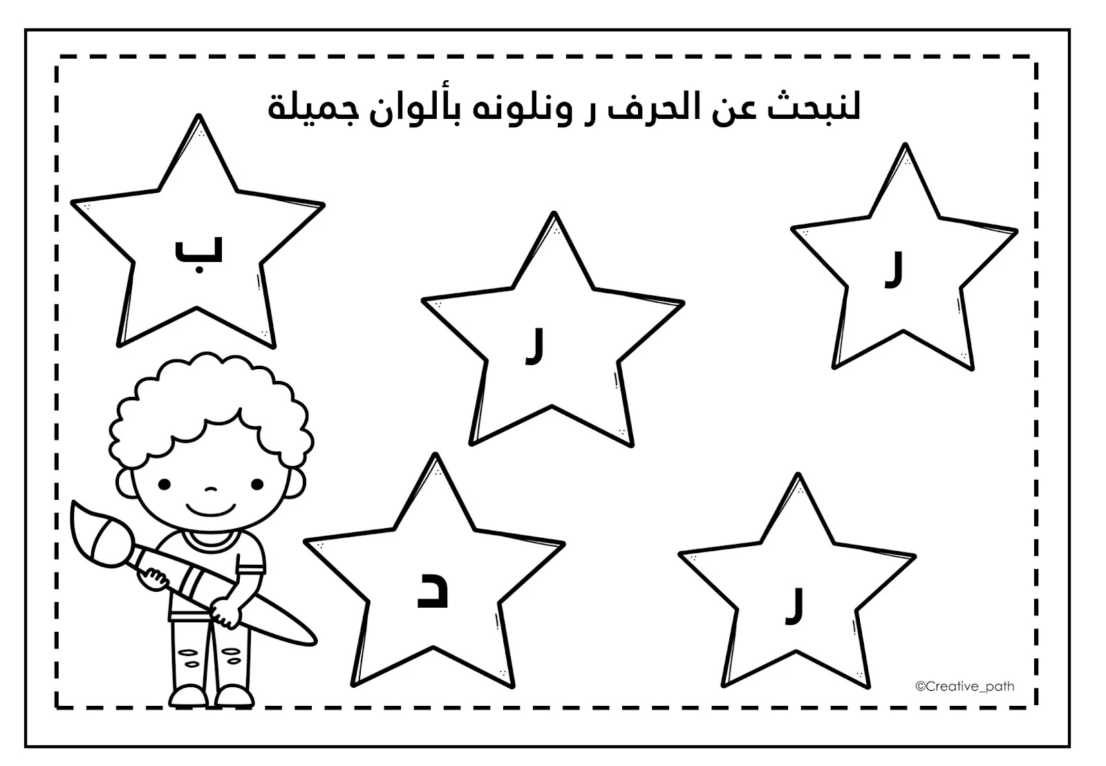 تدريبات حرف الراء زينة المرزوقي pdf تحميل مباشر تدريبات حرف الراء زينة المرزوقي pdf تحميل مباشر