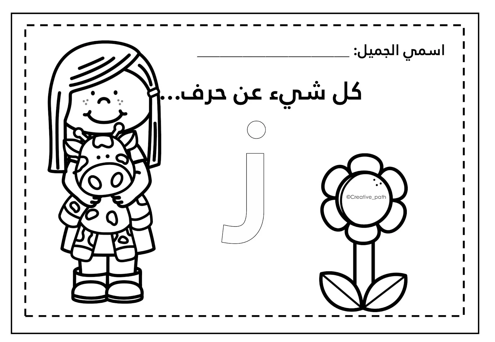 تدريبات حرف الزاي زينة المرزوقي pdf تحميل مباشر تدريبات حرف الزاي زينة المرزوقي pdf تحميل مباشر