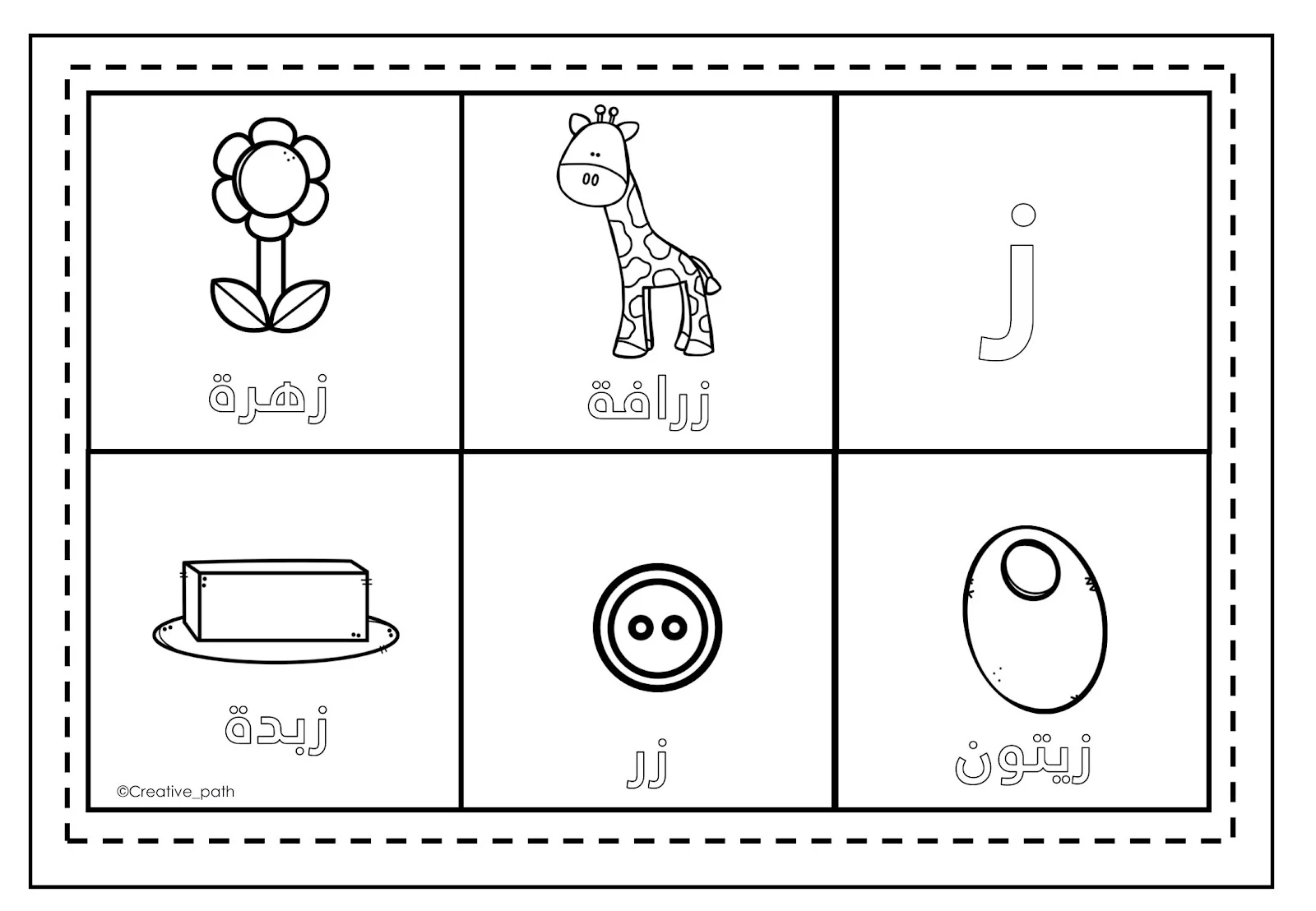 تدريبات حرف الزاي زينة المرزوقي pdf تحميل مباشر تدريبات حرف الزاي زينة المرزوقي pdf تحميل مباشر