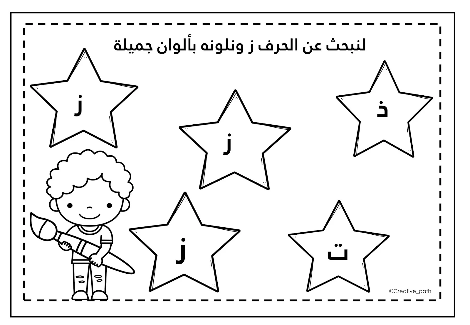 تدريبات حرف الزاي زينة المرزوقي pdf تحميل مباشر تدريبات حرف الزاي زينة المرزوقي pdf تحميل مباشر