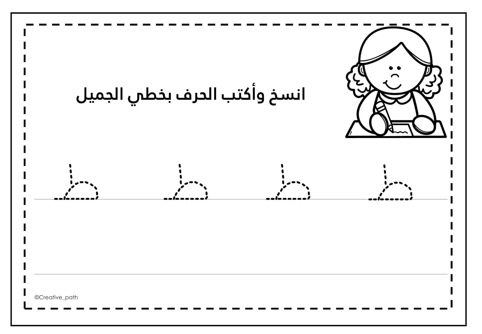 تدريبات حرف الطاء زينة المرزوقي pdf تحميل مباشر