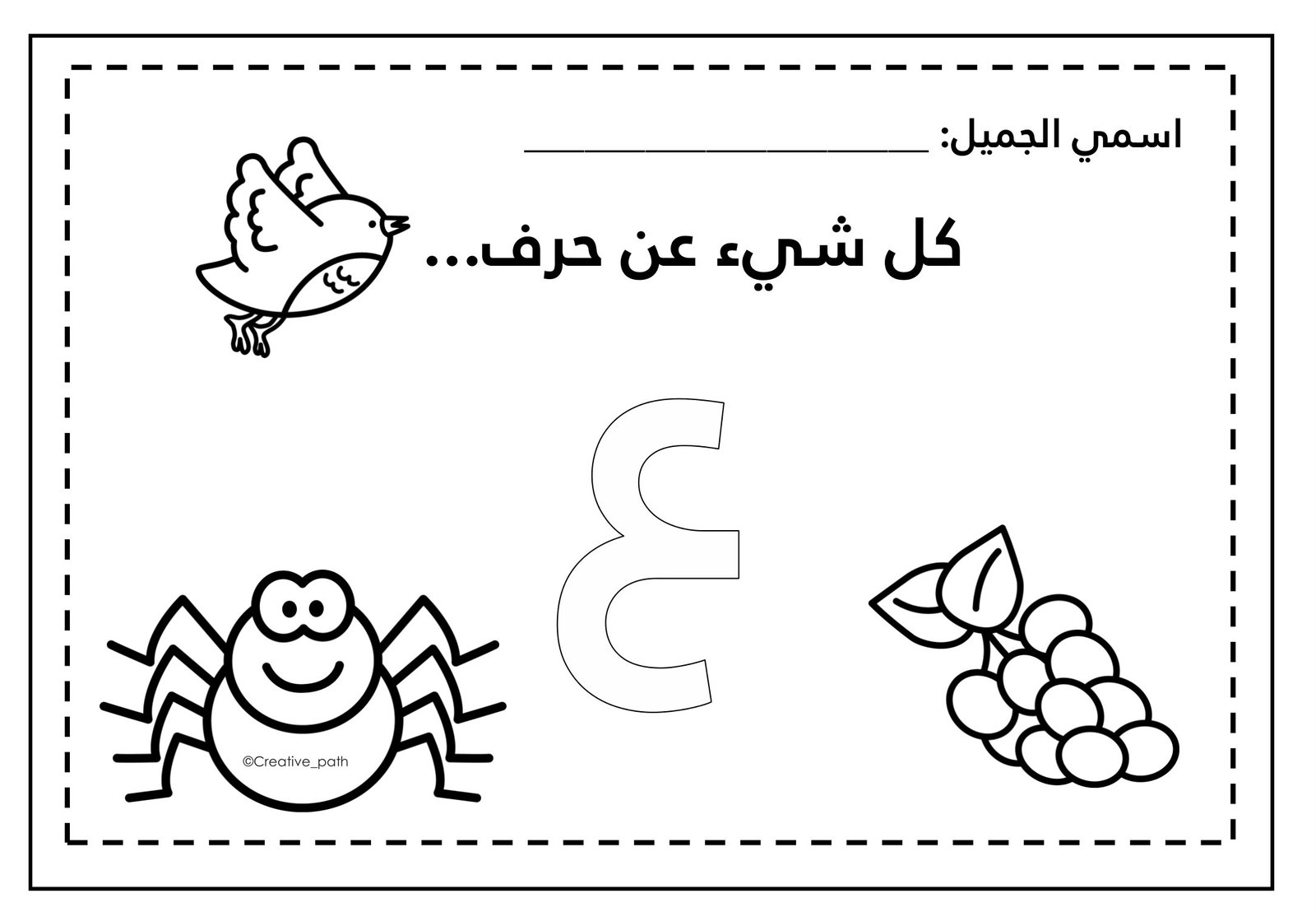 تدريبات حرف العين زينة المرزوقي pdf تحميل مباشر تدريبات حرف العين زينة المرزوقي pdf تحميل مباشر