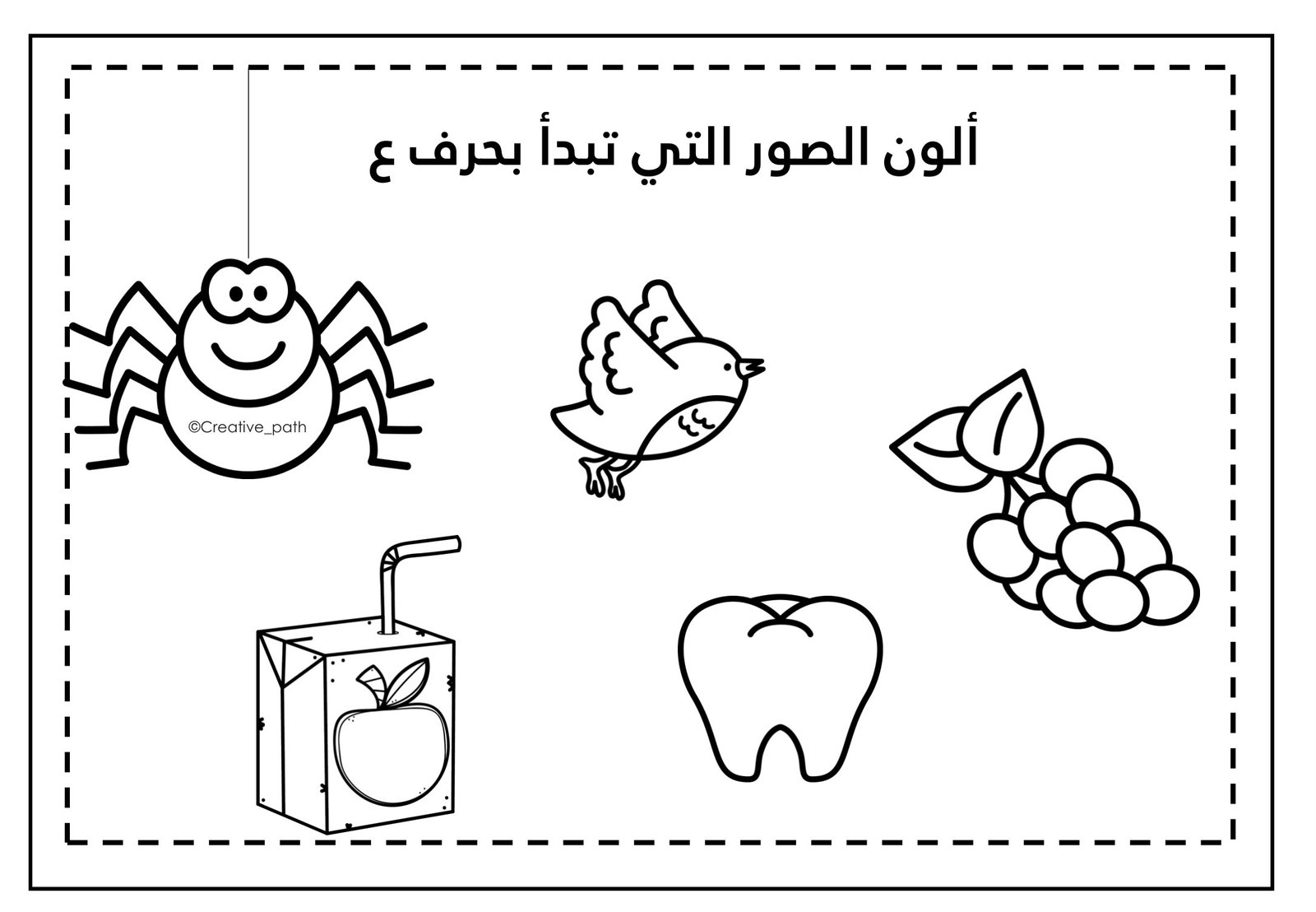 تدريبات حرف العين زينة المرزوقي pdf تحميل مباشر تدريبات حرف العين زينة المرزوقي pdf تحميل مباشر