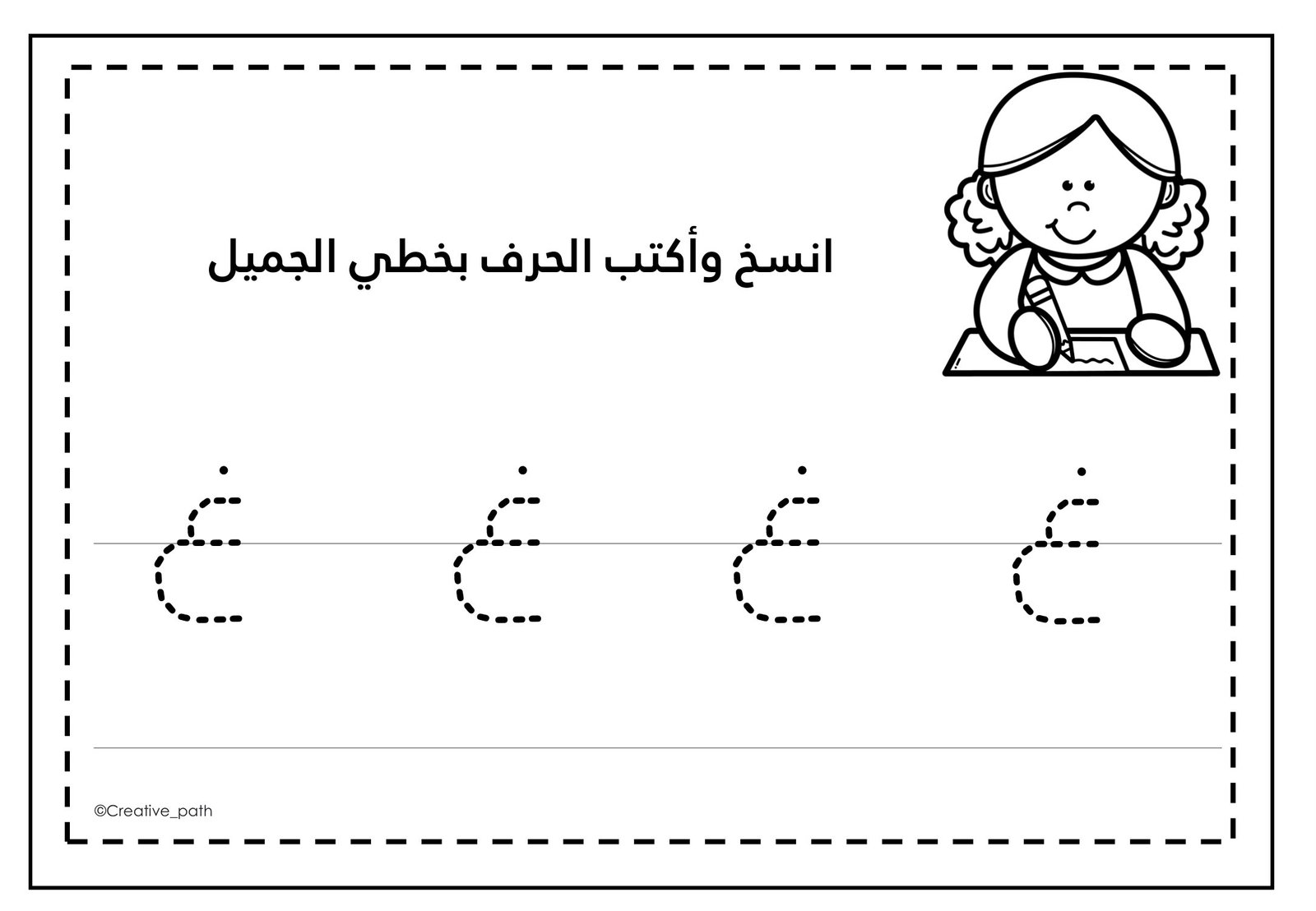 تدريبات حرف العين  زينة المرزوقي pdf تحميل مباشر