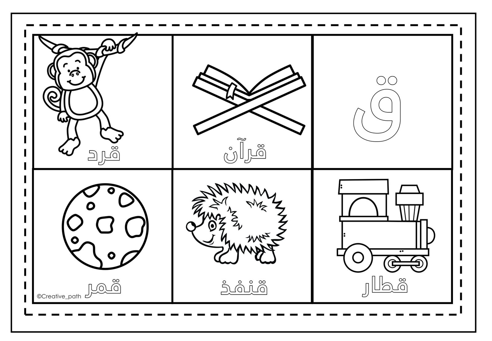 تدريبات حرف القاف زينة المرزوقي pdf تحميل مباشر تدريبات حرف القاف زينة المرزوقي pdf تحميل مباشر