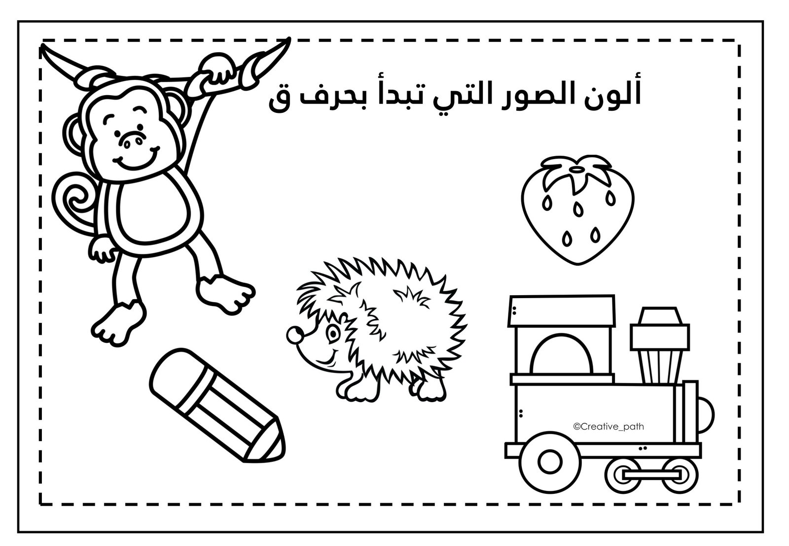 تدريبات حرف القاف زينة المرزوقي pdf تحميل مباشر تدريبات حرف القاف زينة المرزوقي pdf تحميل مباشر