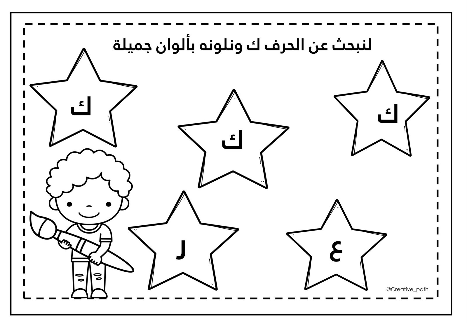 تدريبات حرف الكاف زينة المرزوقي pdf تحميل مباشر