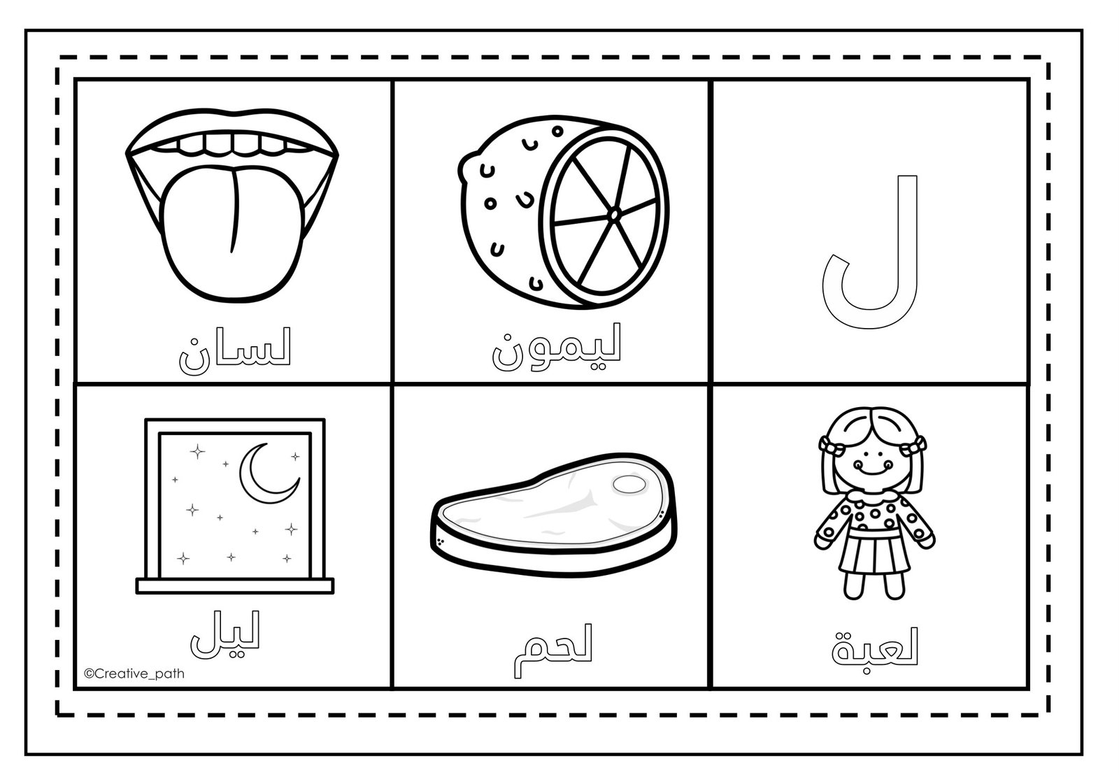تدريبات حرف اللام زينة المرزوقي pdf تحميل مباشر